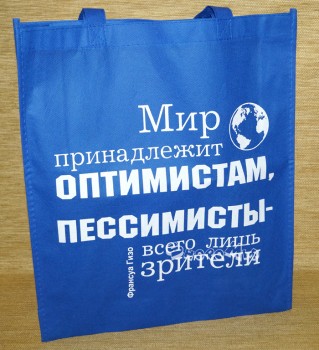 Сумка текстиль "Мир принадлежит оптимистам"	