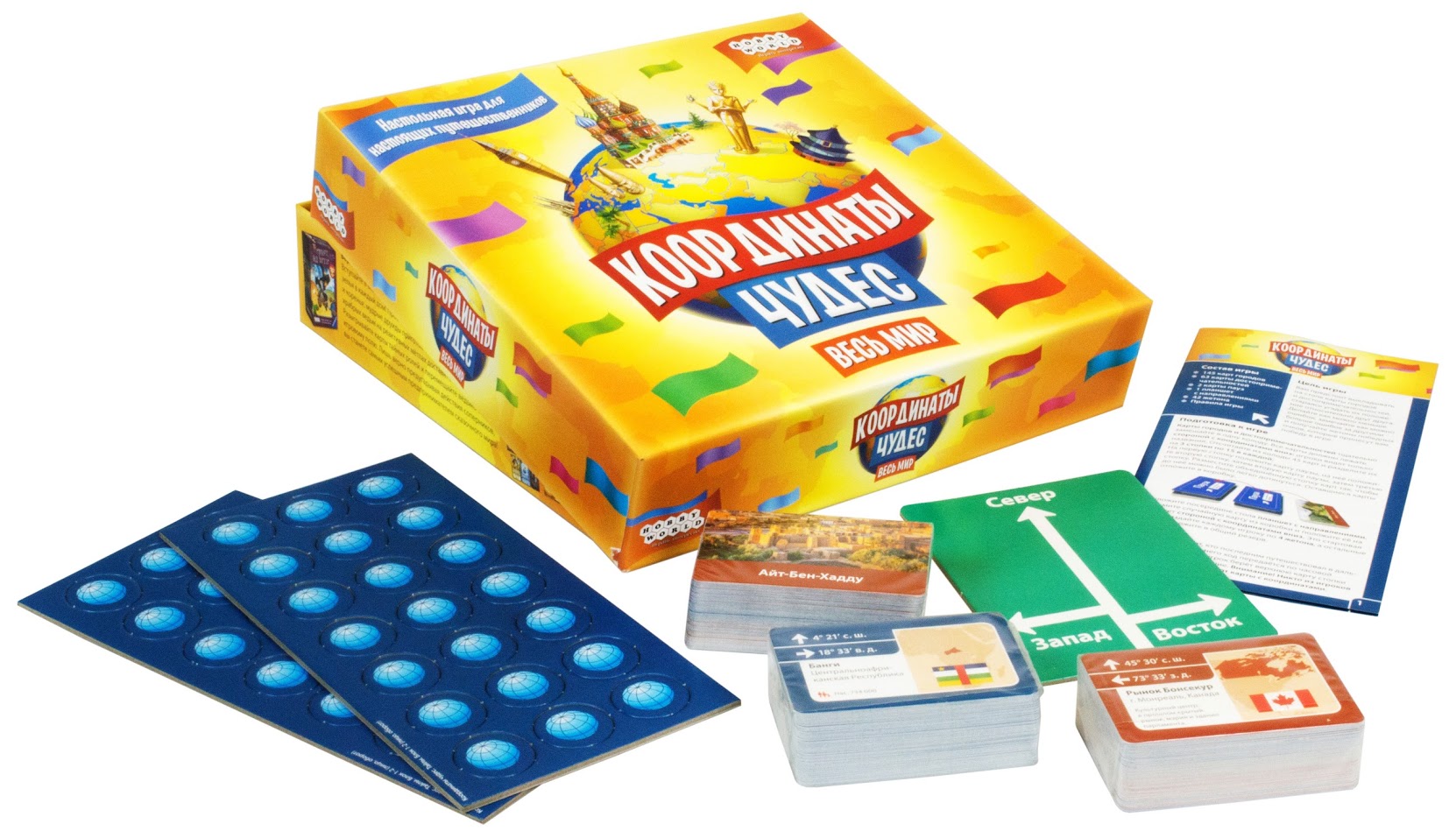 Координаты чудес: Весь мир